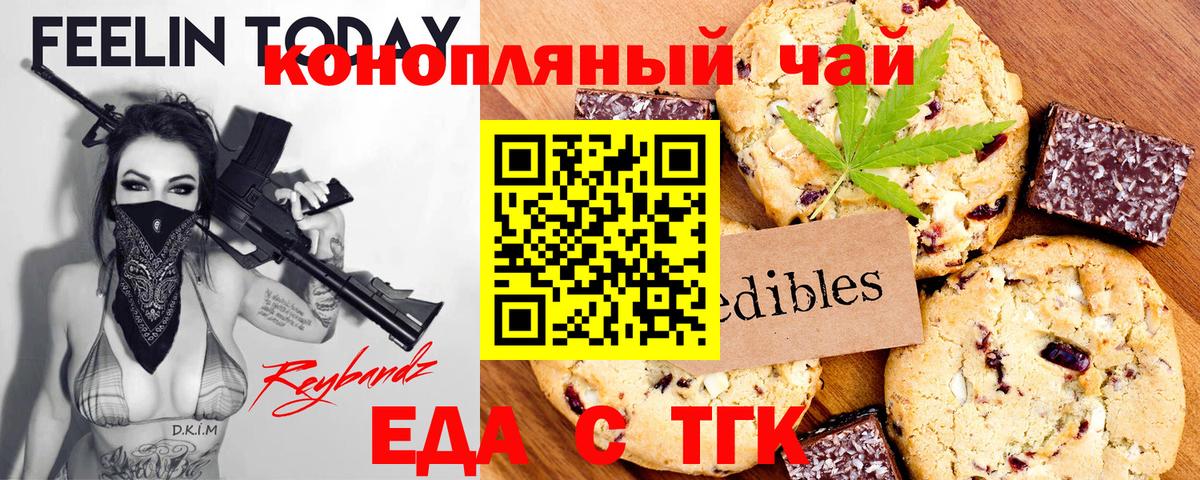 Шебекино  Canna-Cookies конопля  Вход с VPN 