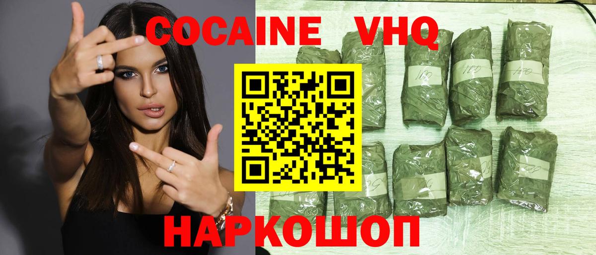 COCAIN 97%  COCAIN Fish Scale  Вход с VPN  Cocaine  Шебекино 