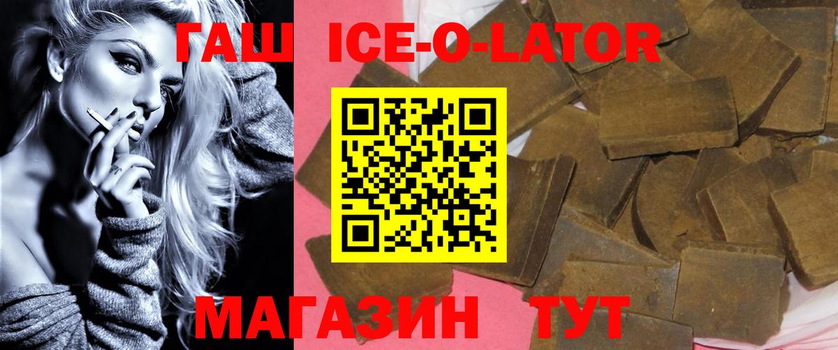 ГАШ индика сатива Шебекино