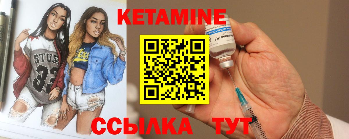 Шебекино  КЕТАМИН VHQ  Вход с VPN 
