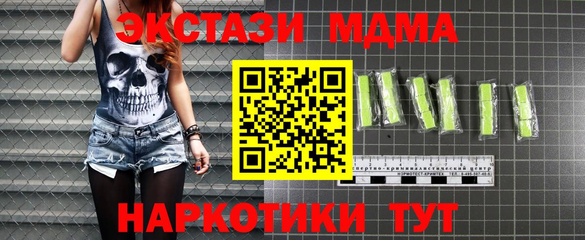 Шебекино  MDMA  Вход с VPN  MDMA crystal 