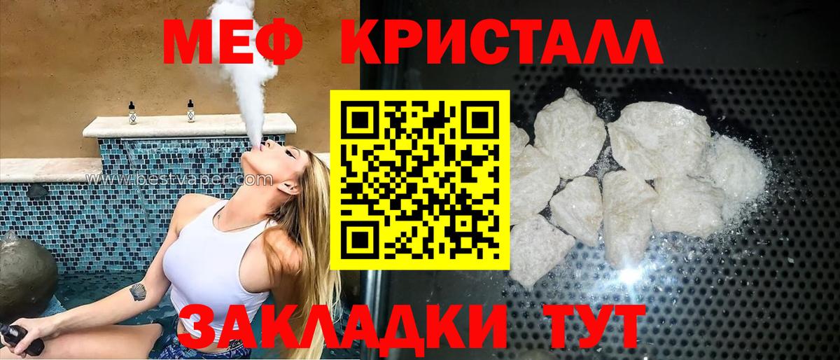Меф VHQ  гидра tor  Меф  Шебекино  Мефедрон мяу мяу  Вход с VPN 