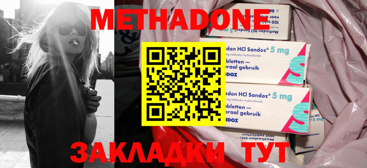 ОМГ ОМГ зеркало  МЕТАДОН methadone  Шебекино  Вход с VPN  МЕТАДОН кристалл 
