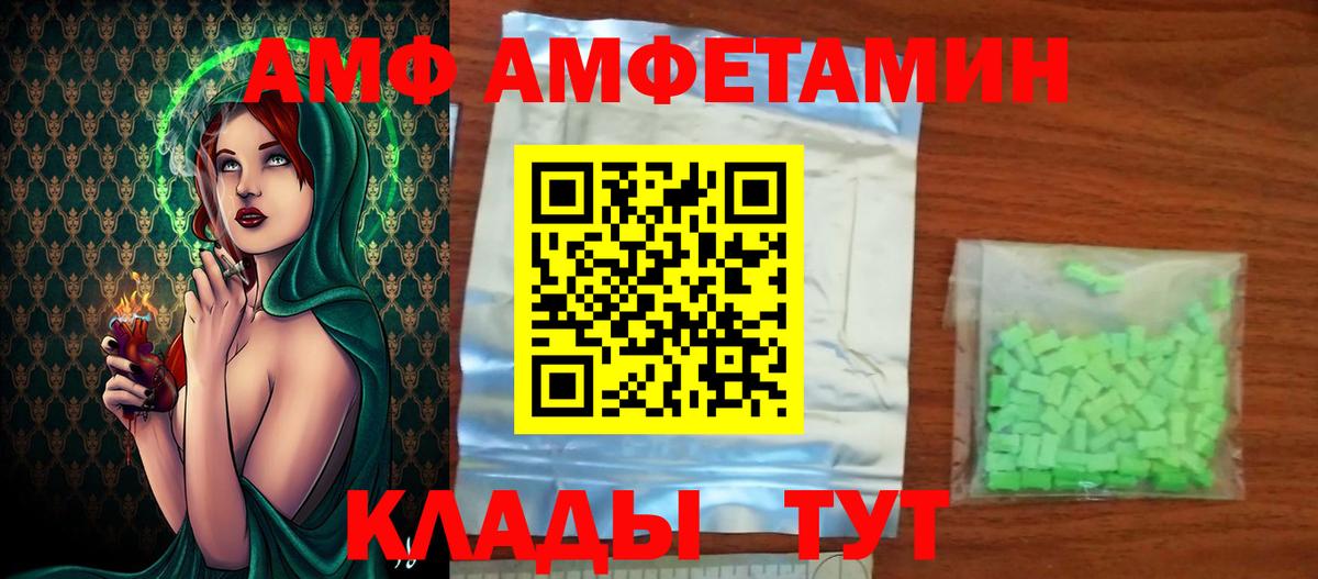 МЕТАМФЕТАМИН Methamphetamine Шебекино
