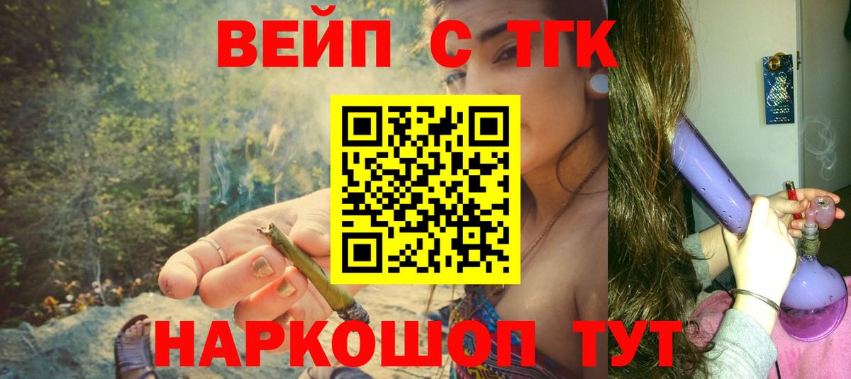 Дистиллят ТГК THC oil Шебекино