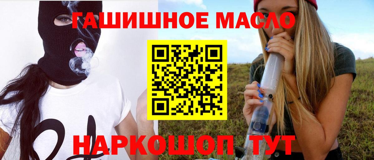 Шебекино  Дистиллят ТГК гашишное масло  Вход с VPN  ТГК жижа 