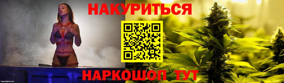 МАРИХУАНА Amnesia Шебекино