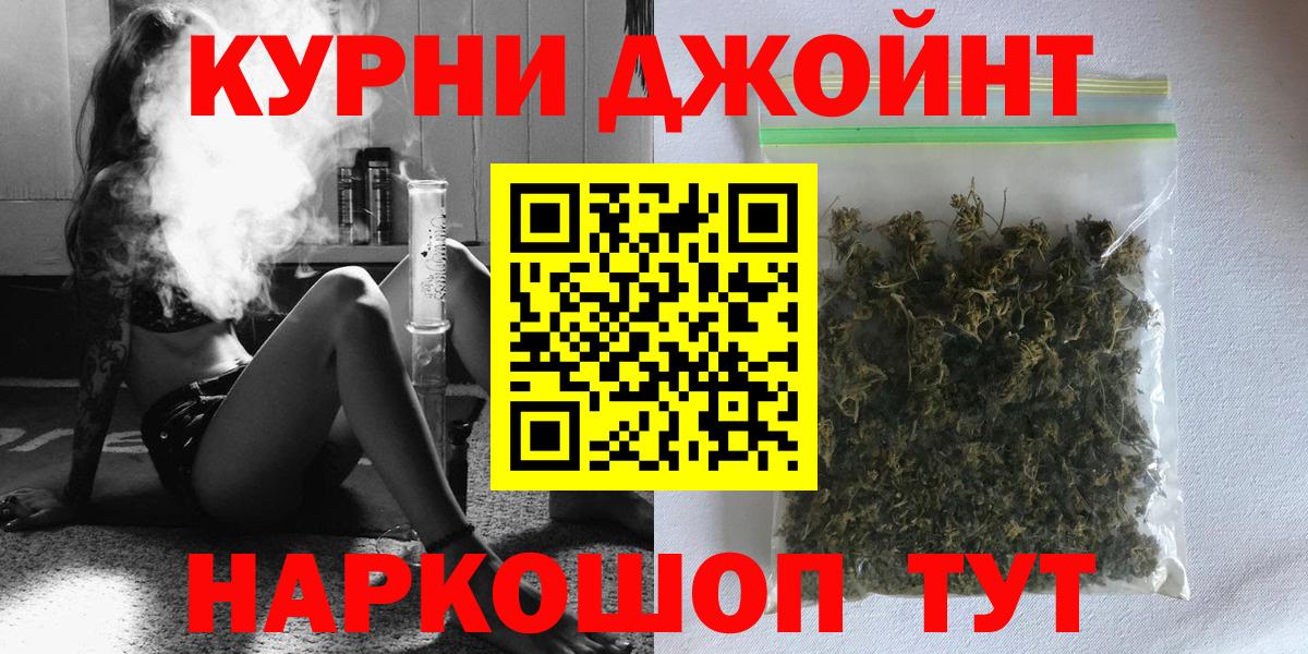 Шебекино  Бошки Шишки THC 21%  Канабис OG Kush  Вход с VPN  Шишки марихуана THC 21%  МАРИХУАНА AK-47 